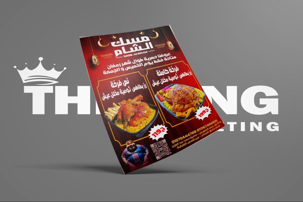 فلاير 2