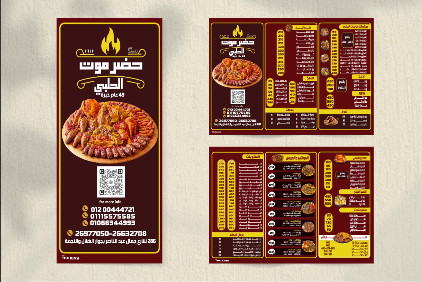 منيو 2