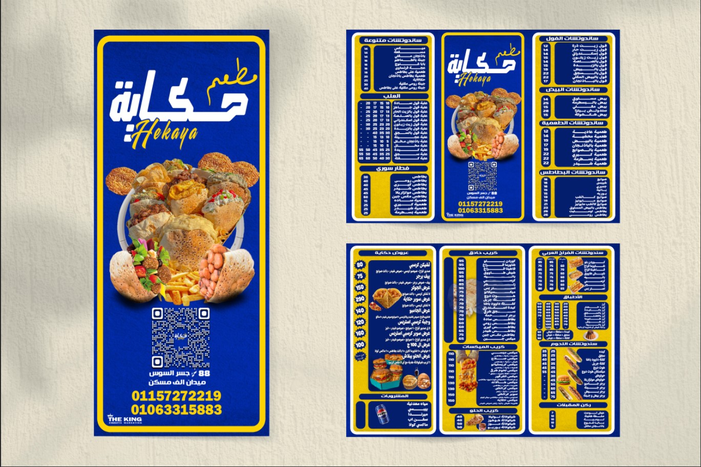 منيو 4