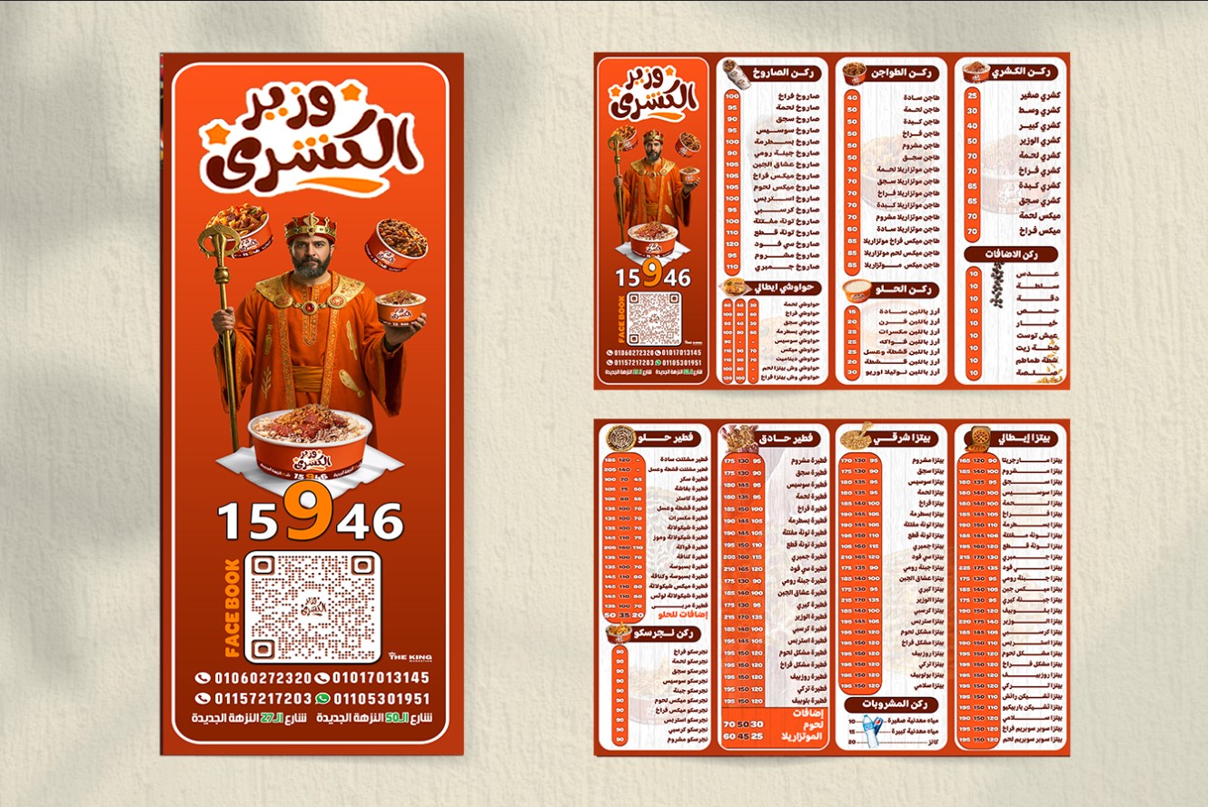 منيو 5
